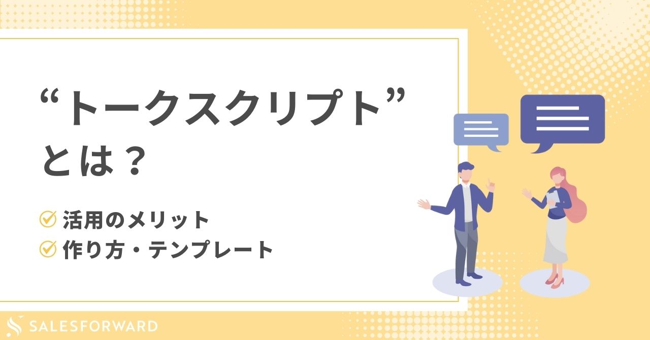 One to Oneメールとは？期待できる成果と効果を上げるためのポイントを解説